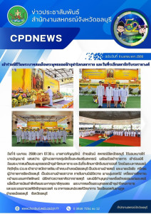 พิธีวันพระบาทสมเด็จพระพุทธยอดฟ้าจุฬาโลกมหาราช ... พารามิเตอร์รูปภาพ 1