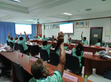 ประชุมคณะกรรมการดำเนินการสหกรณ์การเกษตรบางละมุง จำกัด พารามิเตอร์รูปภาพ 2