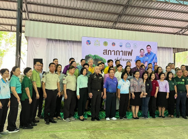 กิจกรรมสภากาเเฟชลบุรี ประจำเดือนพฤษภาคม พารามิเตอร์รูปภาพ 2