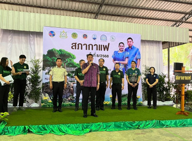 กิจกรรมสภากาเเฟชลบุรี ประจำเดือนพฤษภาคม พารามิเตอร์รูปภาพ 5