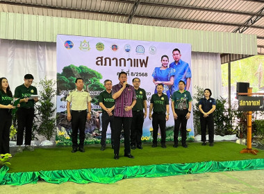 กิจกรรมสภากาเเฟชลบุรี ประจำเดือนพฤษภาคม พารามิเตอร์รูปภาพ 6