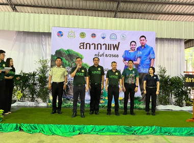 กิจกรรมสภากาเเฟชลบุรี ประจำเดือนพฤษภาคม พารามิเตอร์รูปภาพ 7