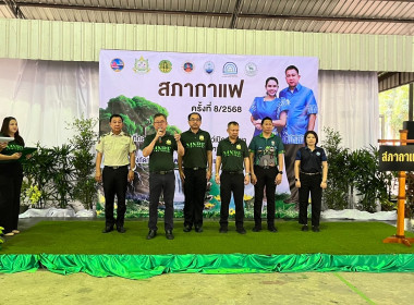 กิจกรรมสภากาเเฟชลบุรี ประจำเดือนพฤษภาคม พารามิเตอร์รูปภาพ 9