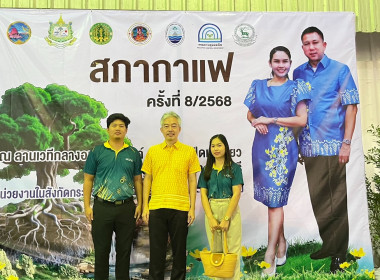 กิจกรรมสภากาเเฟชลบุรี ประจำเดือนพฤษภาคม พารามิเตอร์รูปภาพ 11