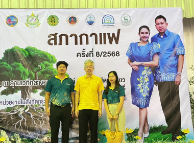 กิจกรรมสภากาเเฟชลบุรี ประจำเดือนพฤษภาคม พารามิเตอร์รูปภาพ 12