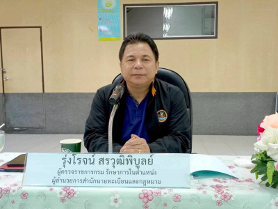 สหกรณ์จังหวัดชลบุรี เข้าร่วมประชุม สนม. สัญจร ครั้งที่ 2 พารามิเตอร์รูปภาพ 1