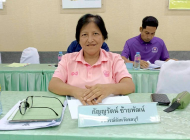 สหกรณ์จังหวัดชลบุรี เข้าร่วมประชุม สนม. สัญจร ครั้งที่ 2 พารามิเตอร์รูปภาพ 7