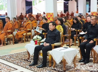 พิธีสวดพระพุทธมนต์และเจริญจิตตภาวนาอุทิศถวายพระราชกุศลแด่ ... พารามิเตอร์รูปภาพ 3