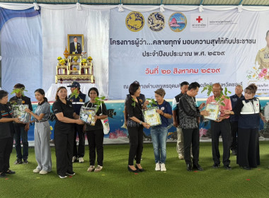 กิจกรรมออกบูธให้บริการประชาชน ในโครงการผู้ว่า...คลายทุกข์ ... พารามิเตอร์รูปภาพ 1