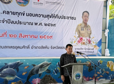 กิจกรรมออกบูธให้บริการประชาชน ในโครงการผู้ว่า...คลายทุกข์ ... พารามิเตอร์รูปภาพ 11