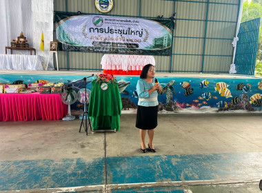ประชุมใหญ่สามัญประจำปี 2568 สหกรณ์การเกษตรสัตหีบ จำกัด พารามิเตอร์รูปภาพ 12