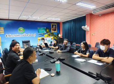 ประชุมคณะทำงานประชาสัมพันธ์สำนักงานสหกรณ์จังหวัดชลบุรี พารามิเตอร์รูปภาพ 1
