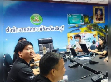 ประชุมคณะทำงานประชาสัมพันธ์สำนักงานสหกรณ์จังหวัดชลบุรี พารามิเตอร์รูปภาพ 3