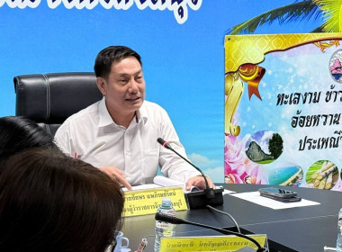 ชลบุรีประชุมพิจารณาเงินกู้กองทุนพัฒนาสหกรณ์ อนุมัติ 4 ... พารามิเตอร์รูปภาพ 3