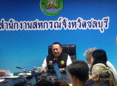 ผู้ตรวจราชการกรมส่งเสริมสหกรณ์ เขต 8 และ 18 ... พารามิเตอร์รูปภาพ 5