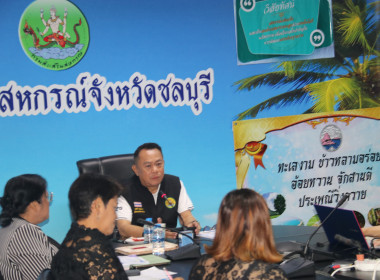 ผู้ตรวจราชการกรมส่งเสริมสหกรณ์ เขต 8 และ 18 ... พารามิเตอร์รูปภาพ 10