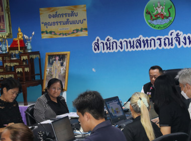 ผู้ตรวจราชการกรมส่งเสริมสหกรณ์ เขต 8 และ 18 ... พารามิเตอร์รูปภาพ 14