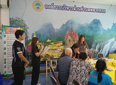 โครงการส่งเสริมพัฒนาอาชีพ การตลาด การรวมกลุ่ม ... พารามิเตอร์รูปภาพ 2