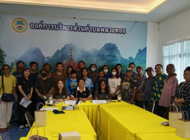 โครงการส่งเสริมพัฒนาอาชีพ การตลาด การรวมกลุ่ม ... พารามิเตอร์รูปภาพ 5