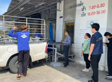 เข้าร่วมการตรวจสอบปริมาณและคุณภาพน้ำนมร่วมกับสำนักงานปศุสัตว์จังหวัดชลบุรี ... พารามิเตอร์รูปภาพ 2