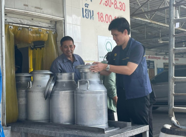 เข้าร่วมการตรวจสอบปริมาณและคุณภาพน้ำนมร่วมกับสำนักงานปศุสัตว์จังหวัดชลบุรี ... พารามิเตอร์รูปภาพ 5