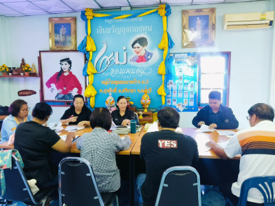 การประชุมพิจารณารับรองงบการเงินกลุ่มเกษตรกรทำสวนศรีราชา ณ ... พารามิเตอร์รูปภาพ 1