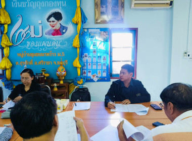 การประชุมพิจารณารับรองงบการเงินกลุ่มเกษตรกรทำสวนศรีราชา ณ ... พารามิเตอร์รูปภาพ 2