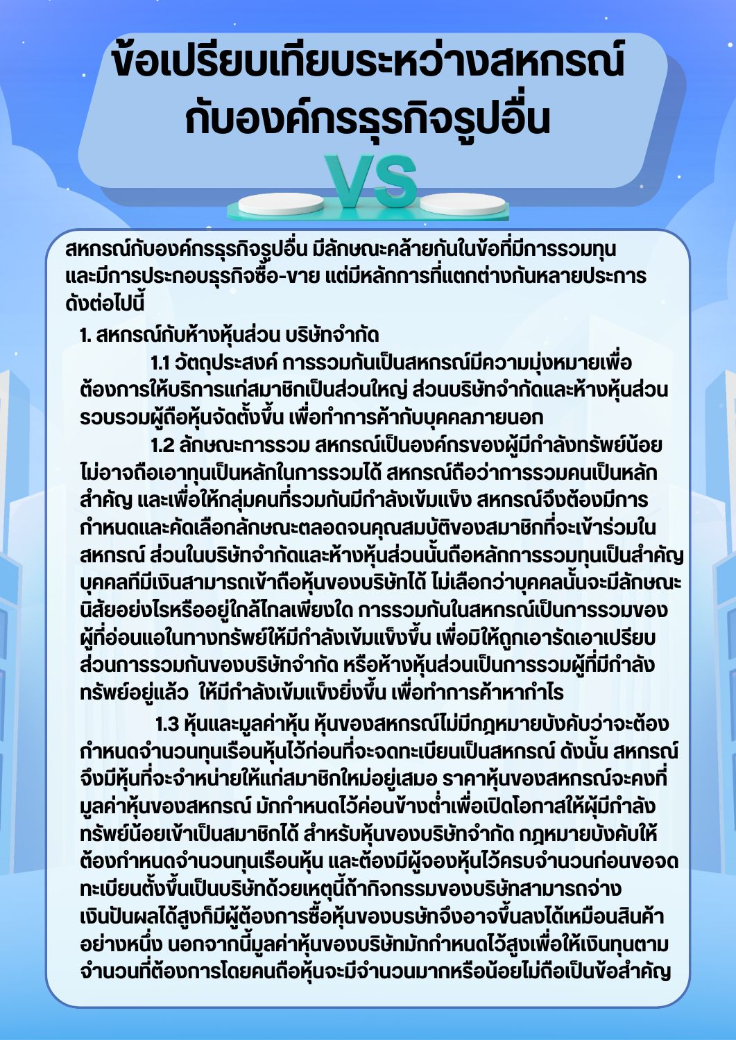 vsss11