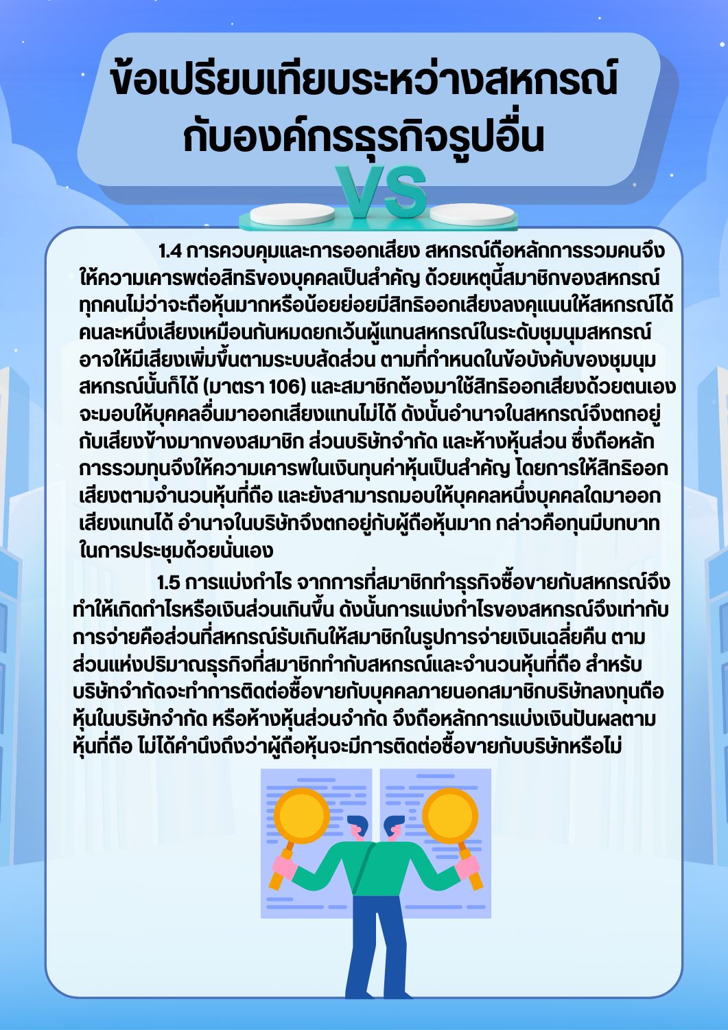 vsss2