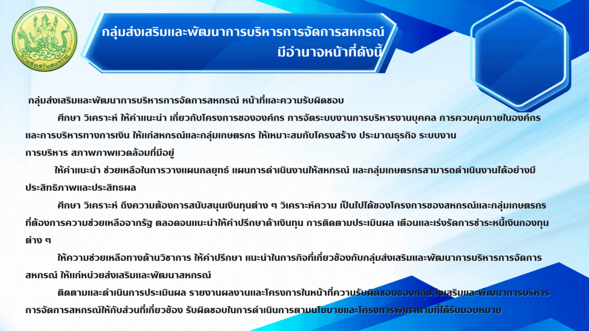 อำนาจหน้าที่ 10