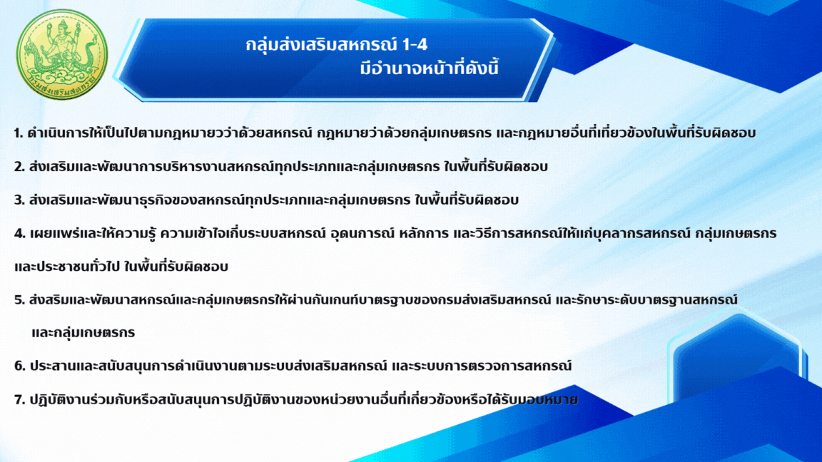 อำนาจหน้าที่ 11