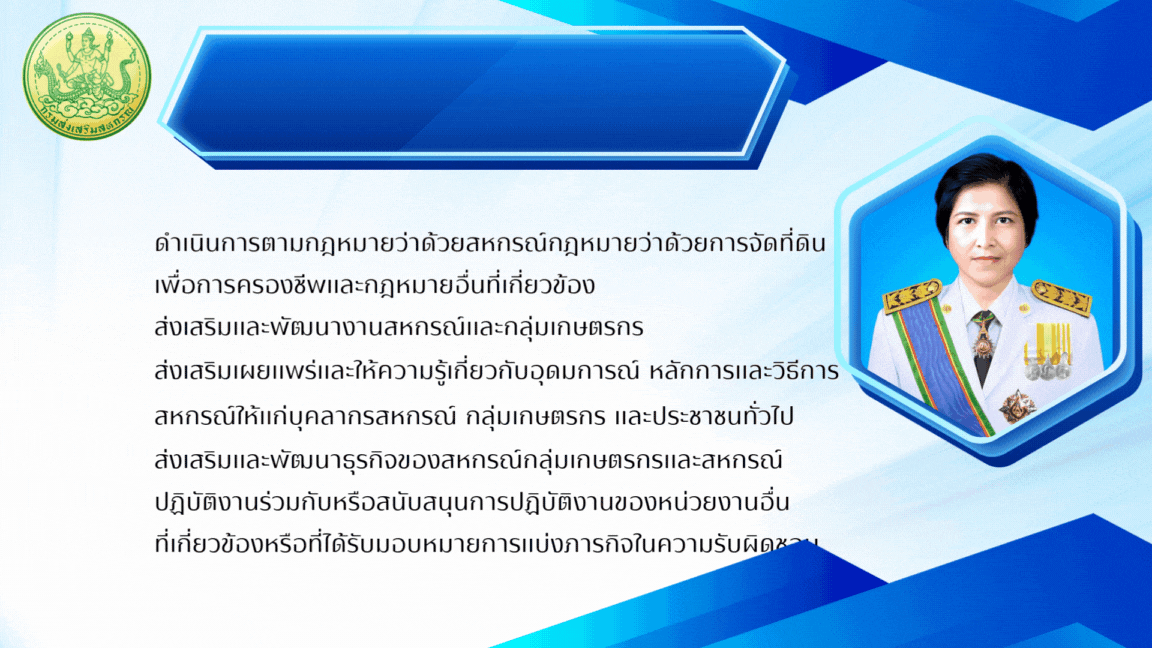 อำนาจหน้าที่ 3