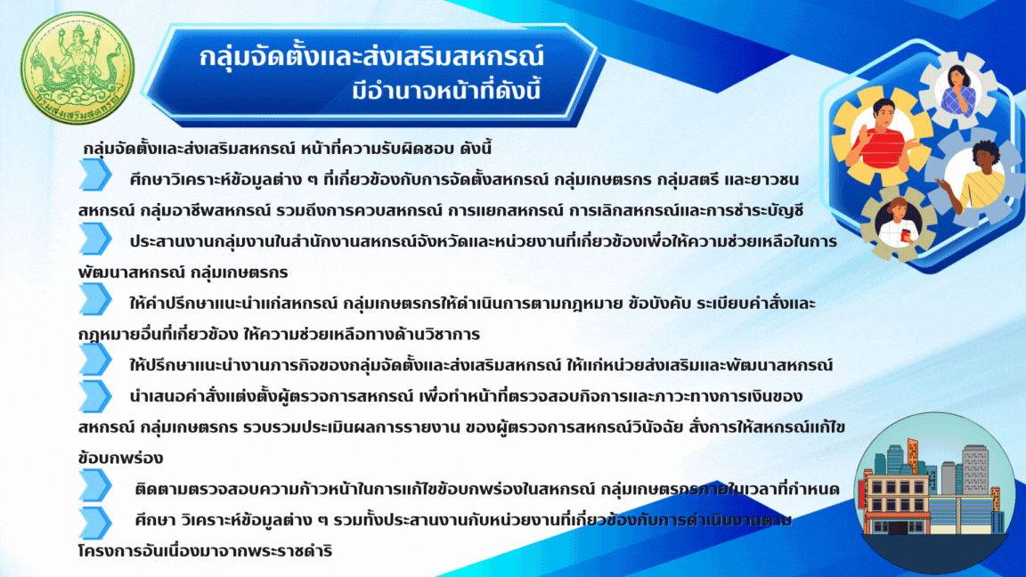 อำนาจหน้าที่ 4